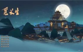 觅长生安卓版