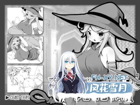 [RPG/中文]勇者被宠坏的奇幻世界RPG 官方中文步兵版+自带全回想解放[530M]